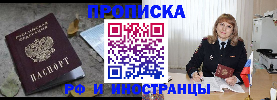 временная регистрация адрес в Красноперекопске