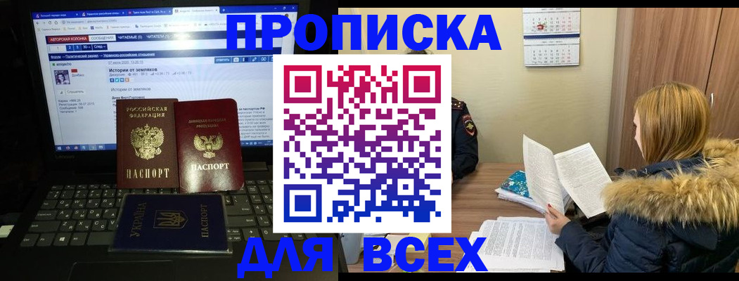 найти адрес прописки в Красноперекопске