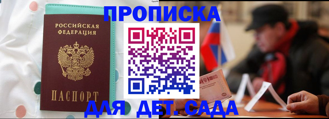 временная регистрация законно в Красноперекопске