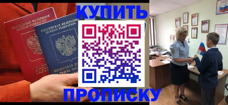 временная регистрация надежно в Красноперекопске