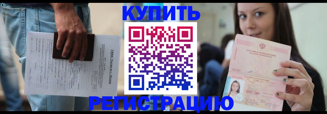 прописка поиск в Красноперекопске