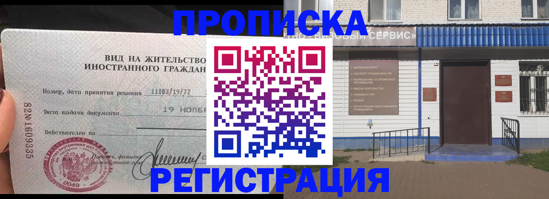 прописка для военкомата в Красноперекопске