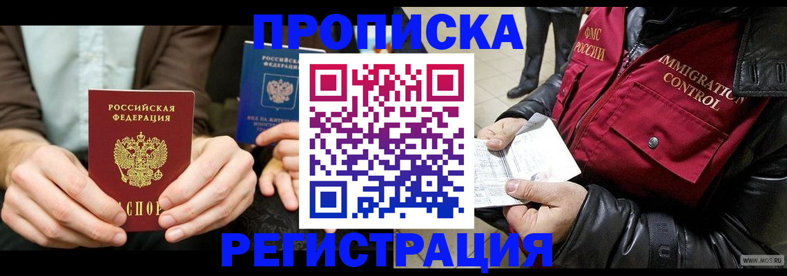 регистрация в Красноперекопске