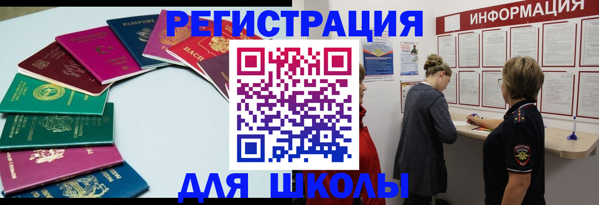 прописка в квартире в Красноперекопске