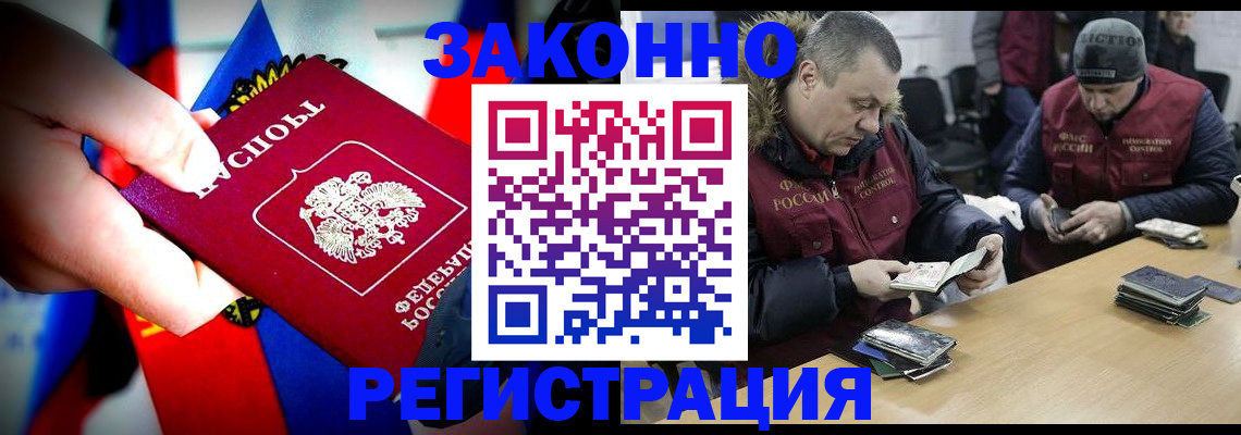 прописка паспорт в Красноперекопске